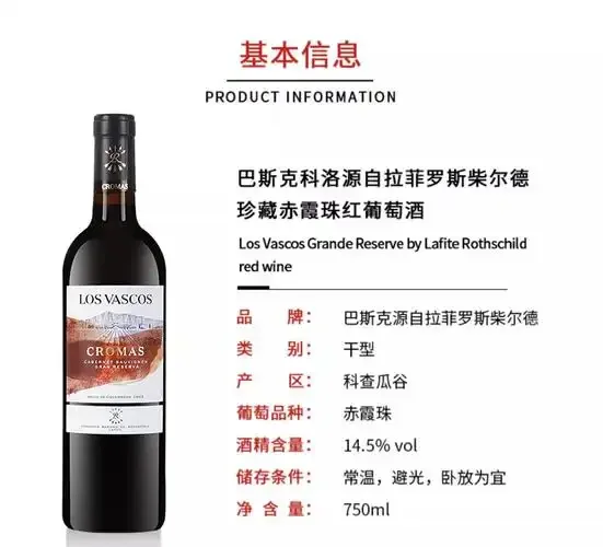 巴斯克干红葡萄酒品鉴场景：深宝石红色酒液在酒杯中，背景是橡木桶和葡萄园，2015年份酒标清晰可见_1