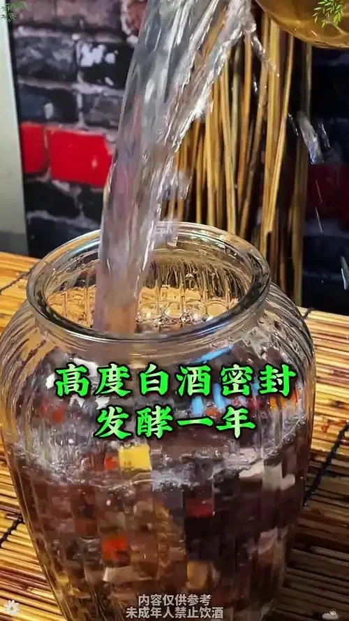 人参和灵芝在玻璃罐中浸泡，琥珀色酒体清澈，展示家庭泡制药酒的专业场景_1