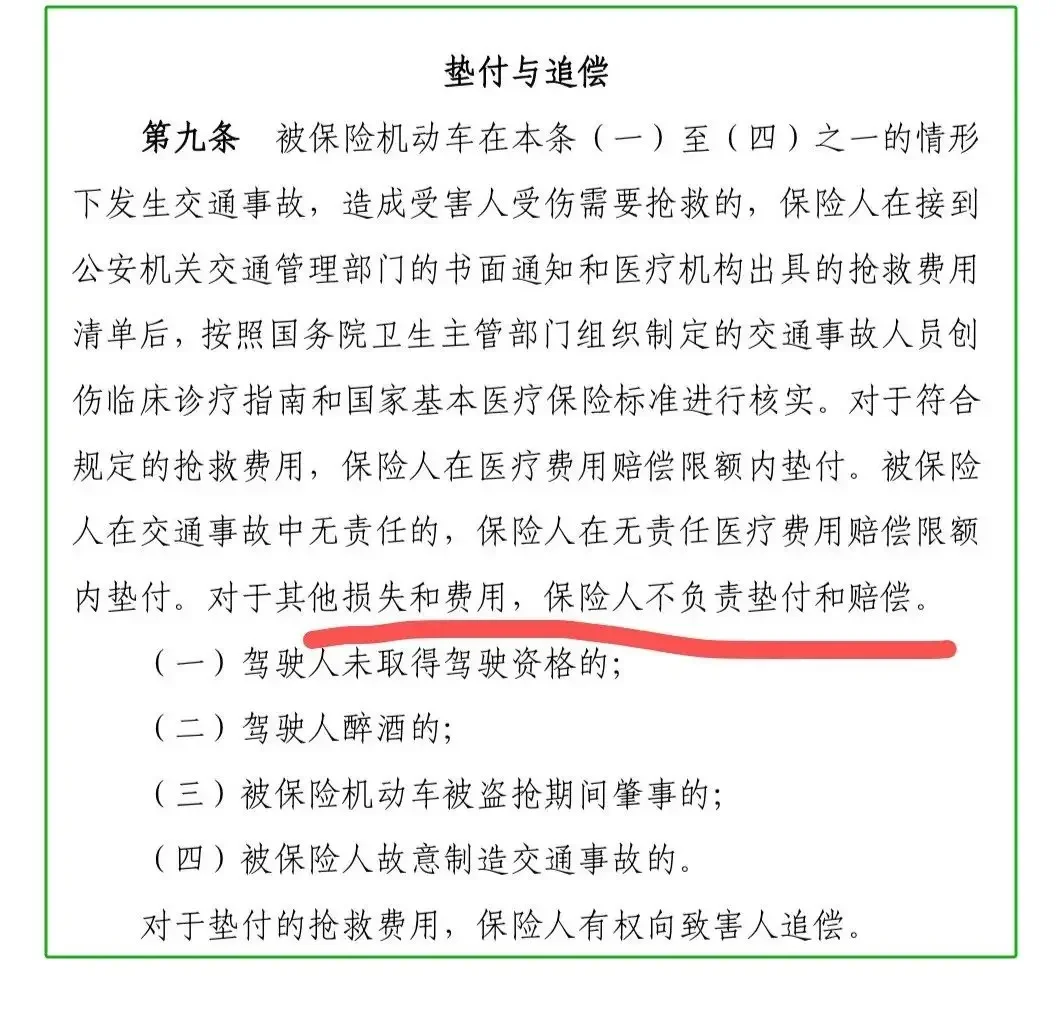 一位男士在桌前沮丧地看着被拒赔的保险单，桌上放着一杯白酒和车钥匙，画面呈现酒驾导致理赔失败的后果。_1
