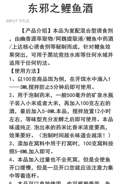 自制钓鱼药酒泡制过程特写：玻璃罐中琥珀色药酒和清晰可见的丁香、山奈等药材_1