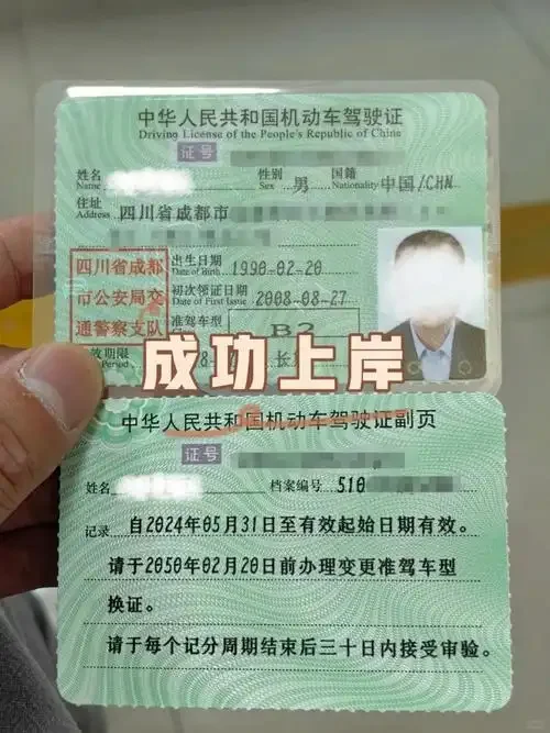 一张暂扣的驾驶证，象征着酒驾后的后果与漫长的恢复之路_1