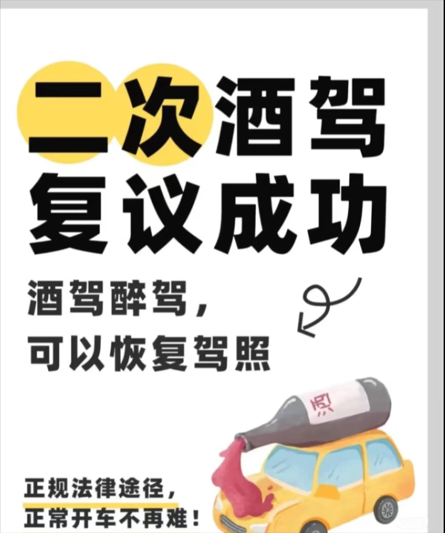一只手握住交警酒精检测仪进行吹气测试，屏幕显示数值，背景为夜晚道路与警车灯光，氛围紧张。_1