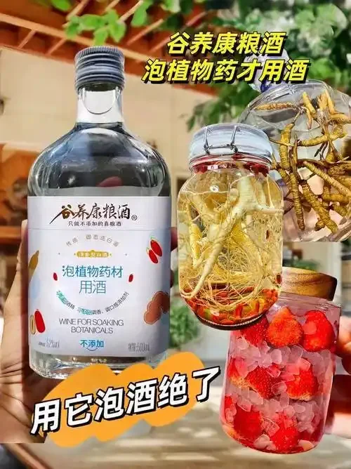 枸杞、人参等天然药材与一坛纯粮酒摆放在木桌上，展示养生酒的泡制原料。_1