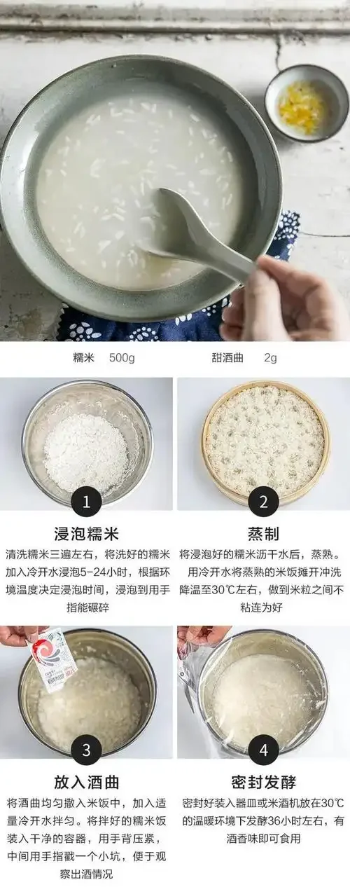 家庭自制糯米酒发酵过程展示，玻璃罐中的糯米正在发酵_1