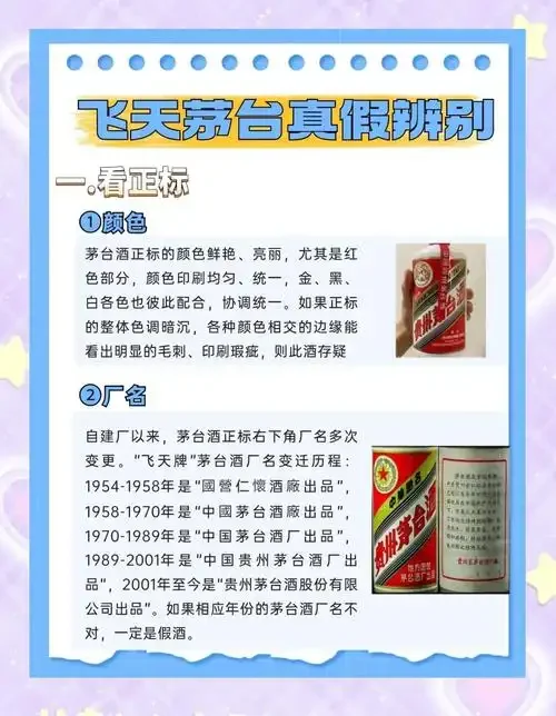 两瓶白酒和一杯正在泛起丰富小米花酒花的对比图，用于展示真假白酒的初步鉴别方法。_1