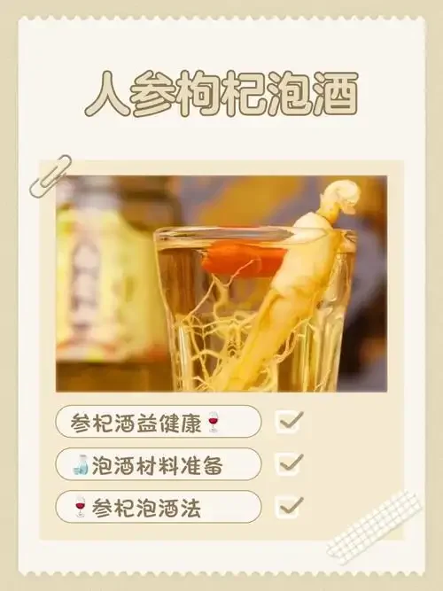 人参、枸杞、黄芪等多种药材在琥珀色酒液中浸泡的泡酒罐特写，展现传统养生泡酒的搭配与美感。_1