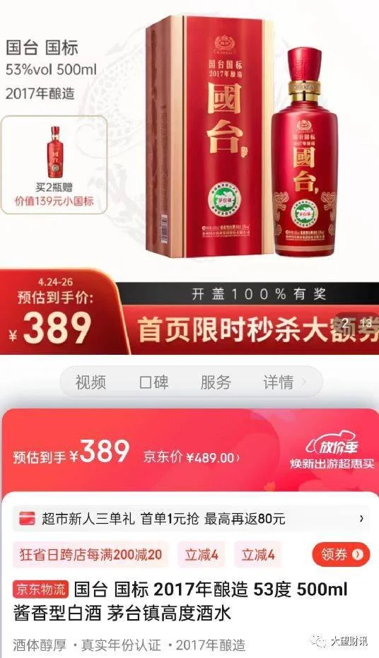资深酿酒师视角下，不同档次国台酒产品在自然光下的静物展示与价格分析手稿_1