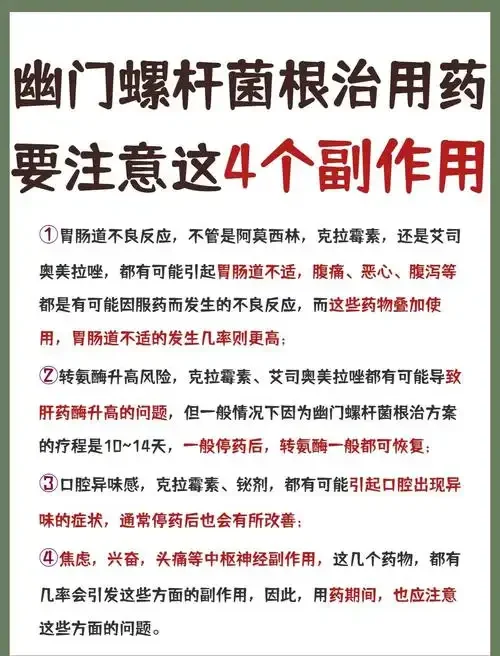探讨白酒与幽门螺杆菌关系的科学插画：左边是幽门螺杆菌微观图，右边是白酒杯，中间是问号。_1