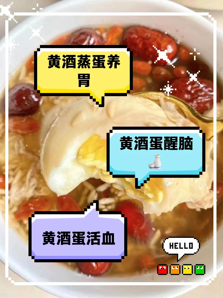 一碗刚出锅、热气腾腾、色泽金黄诱人的传统酒蒸鸡蛋，旁边放着自制酒酿和枸杞，展现家庭滋补美食的温馨场景。_1
