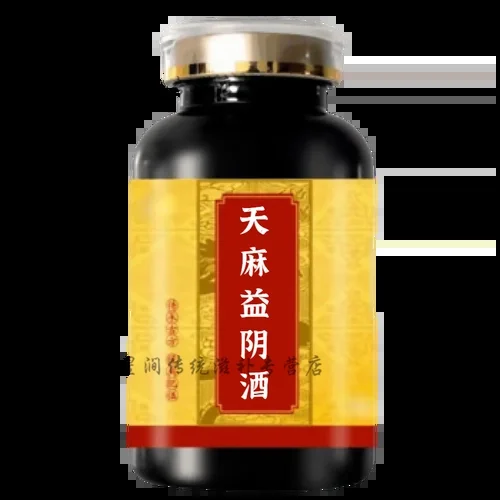 天麻益阴酒浸泡过程展示，透明玻璃瓶中琥珀色酒液与天麻、枸杞等药材的融合状态。_1