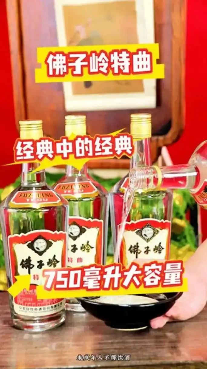 资深酿酒师在酒窖中品鉴分析佛子岭特曲，观察酒体色泽与产品标签_1