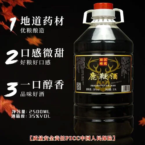 专业酿酒师工作台上的自制鹿鞭酒，玻璃坛中可见完整鹿鞭与多种中药材，酒色醇厚琥珀。_1