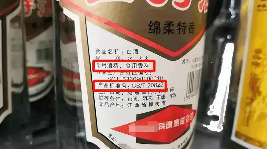 食用酒精勾兑工艺与传统粮食酒酿造工艺的直观对比图_1