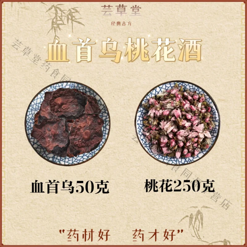 家庭自制首乌泡酒的成品展示：琥珀色酒液中浸泡着何首乌切片、枸杞和红枣，旁边放着测量工具。_1