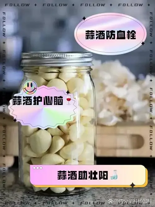 家庭自制大蒜泡酒实物图，透明玻璃罐中琥珀色酒液与大蒜瓣、姜片清晰可见，展现自然质朴的酿造氛围。_1