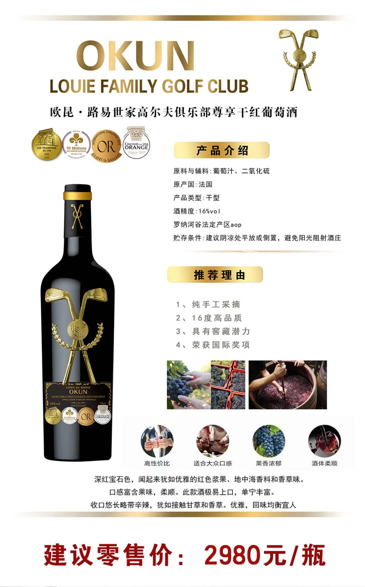 红酒价格差异对比：三瓶不同等级的红酒并排展示，从普通餐酒到顶级名庄，直观体现成本与价值的区别。_1
