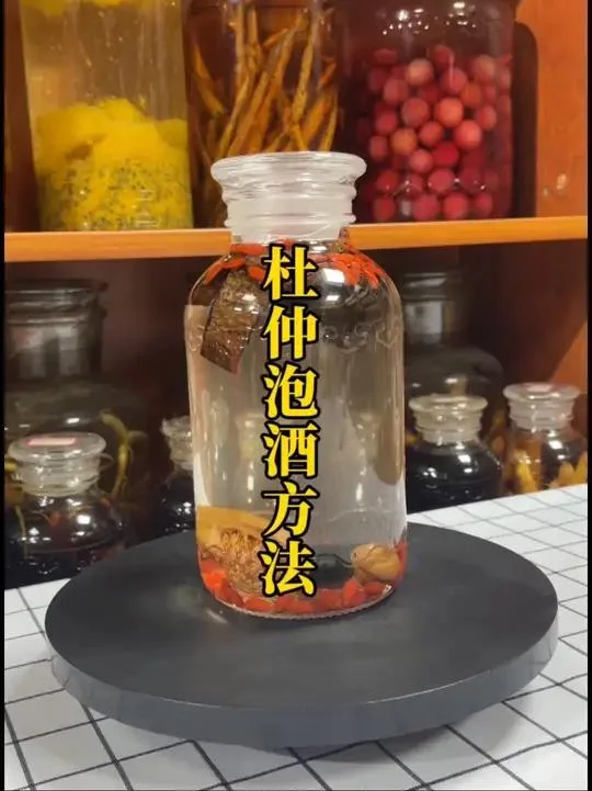 优质杜仲泡酒样品展示：玻璃瓶中的琥珀色酒体与杜仲皮细节_1