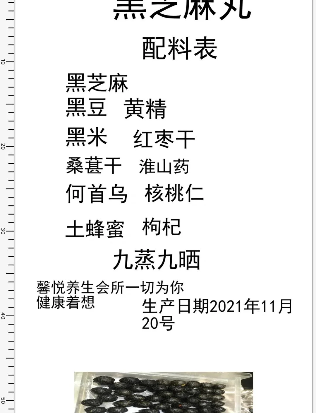 十全大补酒泡制过程特写：木质桌上摆放着装有琥珀色药酒的透明玻璃罐，罐内清晰可见人参片、当归、熟地黄等中药材，旁边散落着中药小秤、记事本和枸杞等药材，氛围传统而温馨。_1