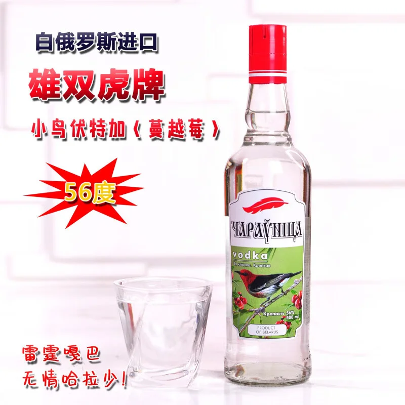 伏特加原料(麦芽)与白酒原料(高粱)的对比图,旁边有伏特加酒瓶和白酒酒瓶,直观展示差异_1