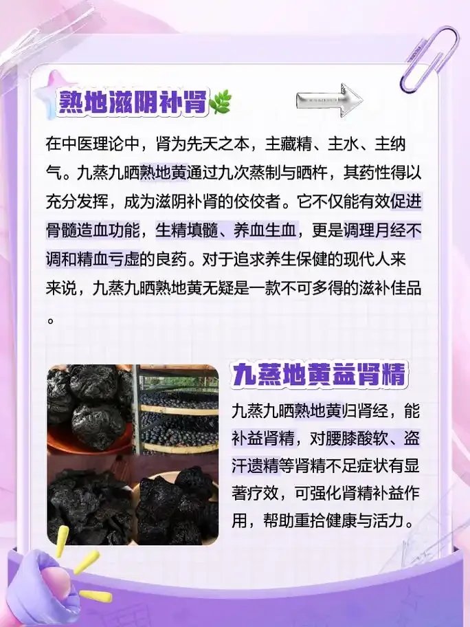 玻璃酒坛中琥珀色的熟地黄泡酒特写，熟地黄切片清晰可见，背景为木质酒架，展现传统泡酒工艺。_1