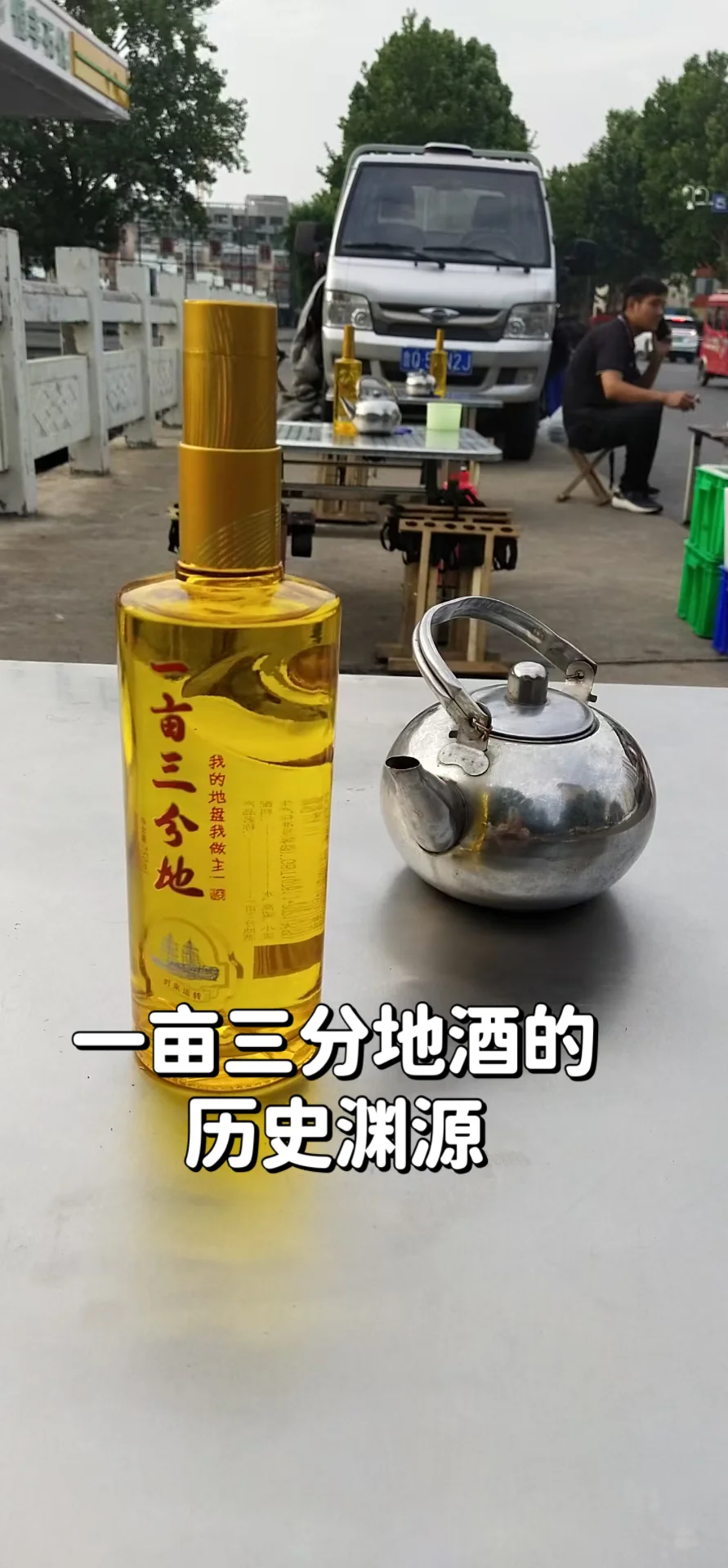 传统烧刀子酿酒工坊内景：粮食原料、木甑蒸馏器和酿酒工具_1