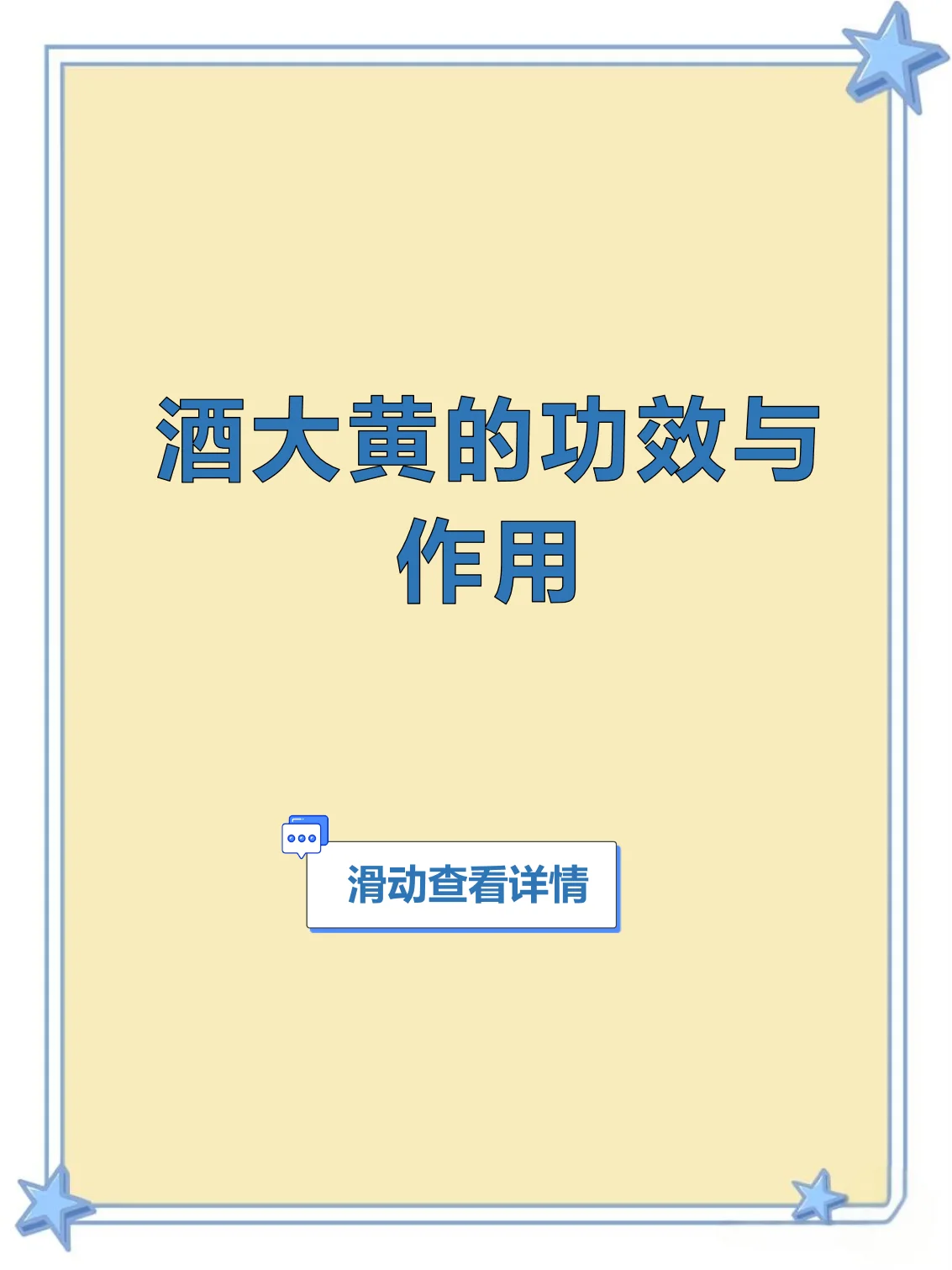 一碗琥珀色的黄酒静置于古朴桌面，旁边配有红枣、生姜和枸杞，画面温暖舒适_1