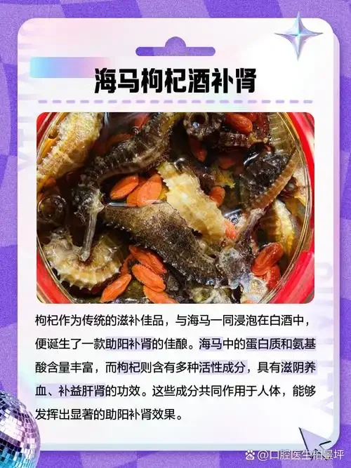 鹿鞭、海马、人参泡在透明玻璃酒坛中的实拍效果图，展示了药材的形态和酒液的颜色。_1