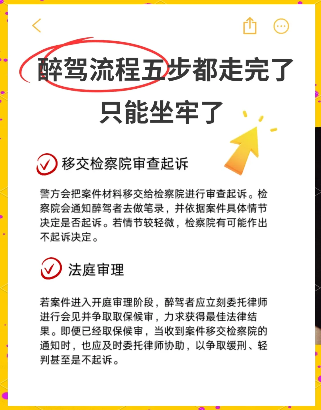 夜晚路边，车辆被交警检查，红蓝警灯闪烁，突出酒驾被查的严肃场景_1