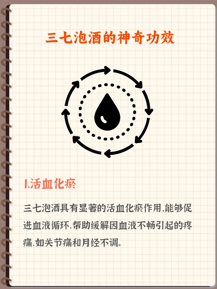 新鲜三七切片浸泡在透明玻璃罐的粮食酒中，旁边散落着完整三七和工具，展示家庭自制三七泡酒的过程。_1