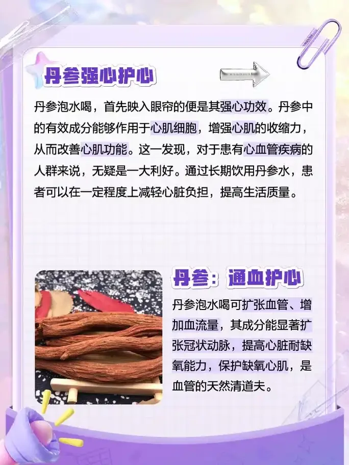 自制丹参泡酒特写：玻璃瓶中琥珀色酒液浸泡着红色丹参切片，旁边是原材料和基酒。_1
