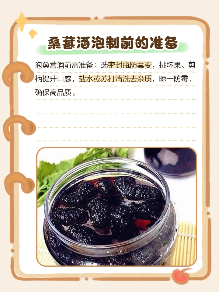 家庭自酿桑葚酒与痛风警示物品对比图，用于讨论桑葚泡酒与痛风的关系_1