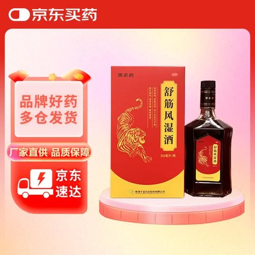 正在浸泡中的舒筋风湿酒，清晰可见罐中各类中药材与琥珀色酒液_1