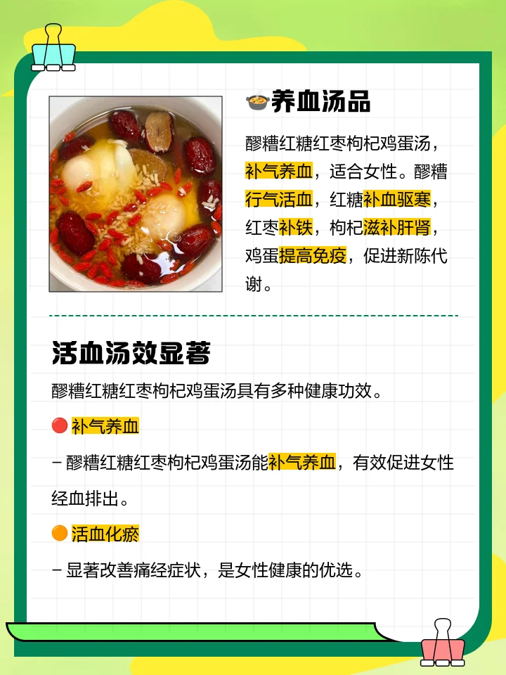 一碗热气腾腾的甜酒酿鸡蛋羹，里面有红枣、桂圆和枸杞，是家常滋补甜品的理想呈现。_1