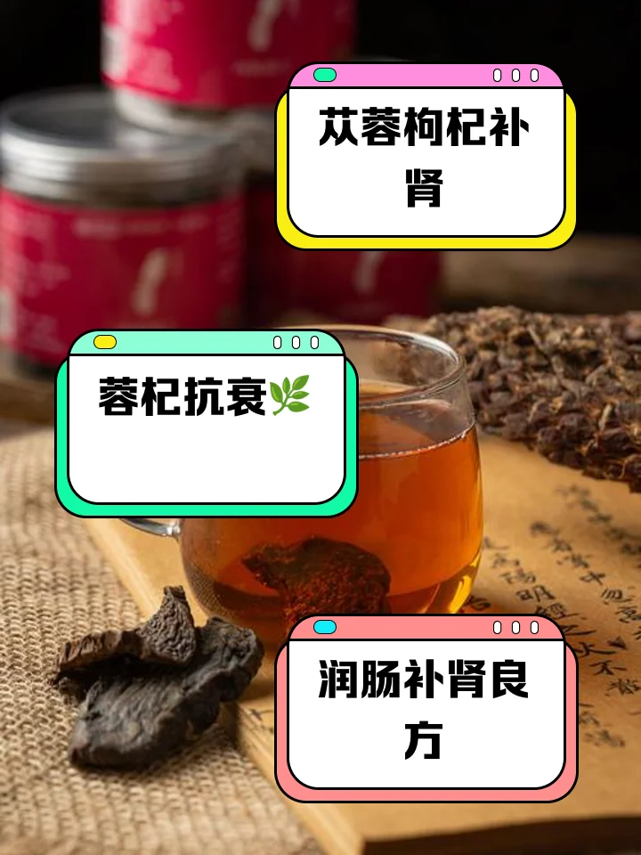 酒苁蓉泡制过程特写：玻璃罐中肉苁蓉切片与枸杞在酒中浸泡，展现传统养生药酒的泡制场景。_1