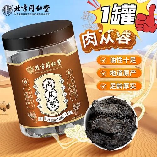 鹿茸、锁阳、肉苁蓉在透明酒罐中浸泡的细节特写，展示药材形态与酒液色泽。_1