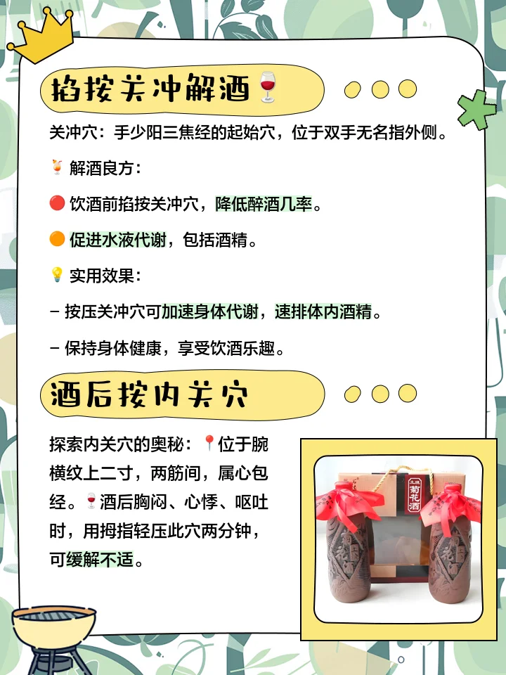 不同品牌白酒品鉴对比场景，包括酒杯、原料和传统酒器_1