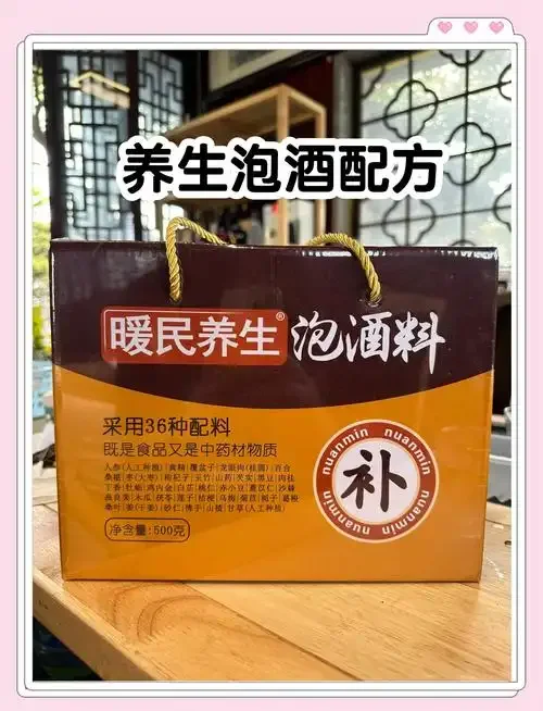 一个装有多种中药材（如人参、枸杞）的玻璃泡酒罐，酒液呈琥珀色，旁边放着药材和古法药方，展示传统中药泡酒的场景。_1