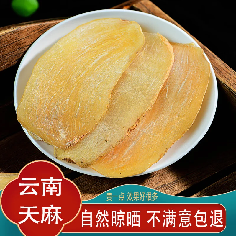 优质云南天麻与玻璃罐中正在浸泡的天麻酒特写，展示传统泡酒工艺_1