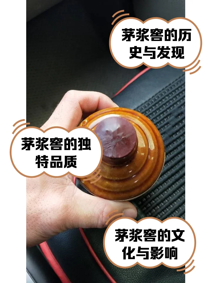 专业品鉴酱酒，观察酒花与挂杯细节_1