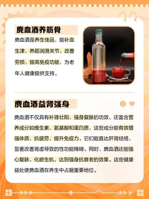 正在浸泡中的鹿茸血酒，玻璃罐清晰展示琥珀色酒液与深红色鹿茸血片_1