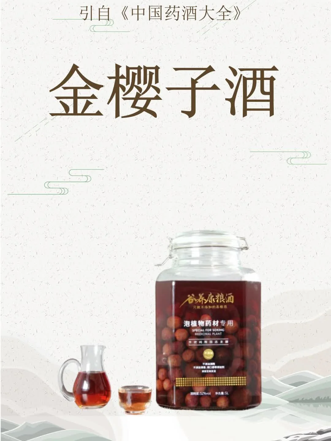 酿酒工作台上，装有完整金樱子的透明泡酒罐与处理过的金樱子果实对比图_1