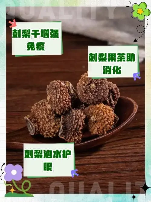 新鲜刺梨与干刺梨对比，以及正在浸泡中的刺梨酒特写_1