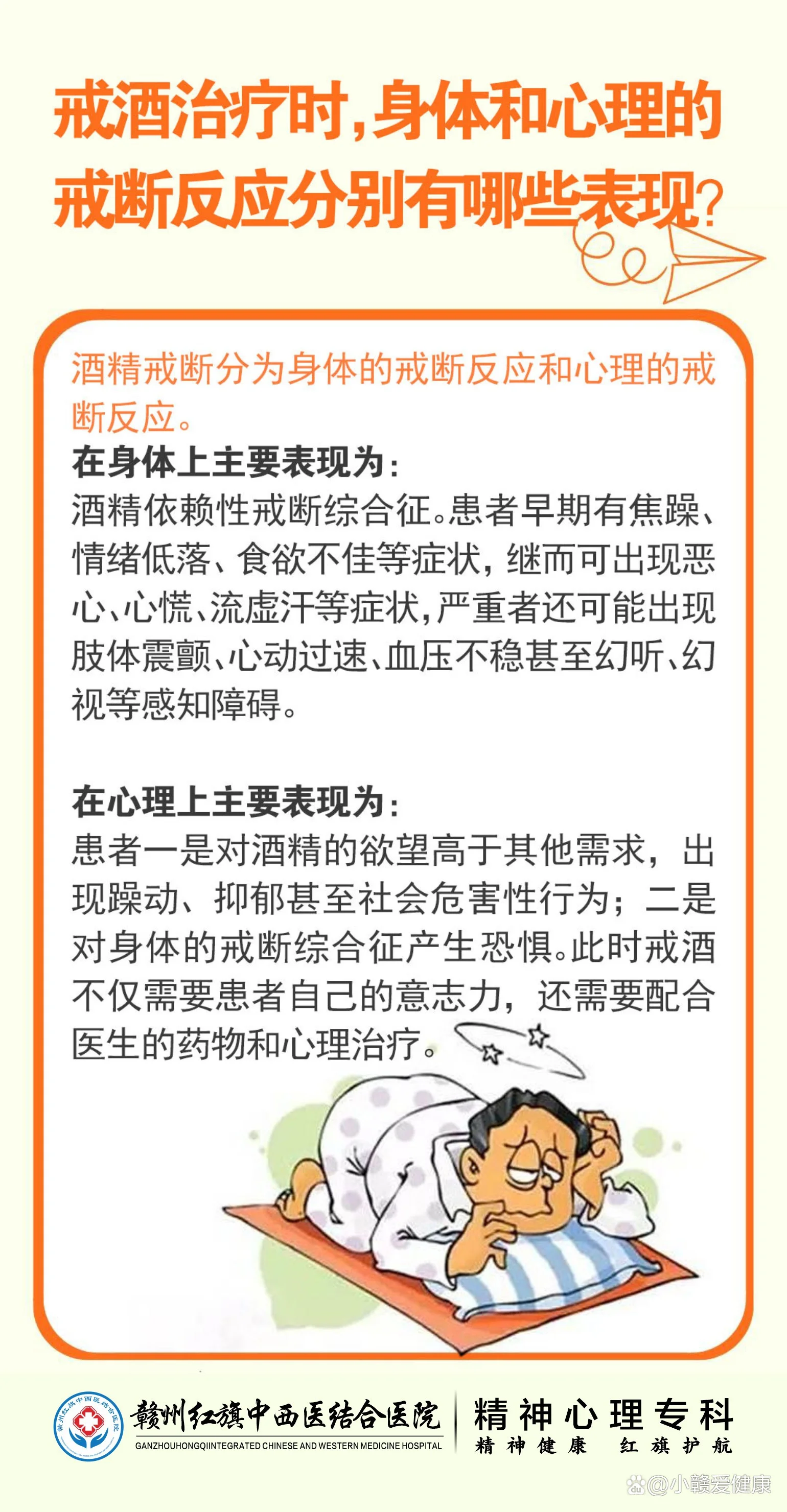 应对酒戒断反应的健康辅助物品：一杯水、柠檬和维生素B族，背景是阳光与绿植，象征康复与希望。_1