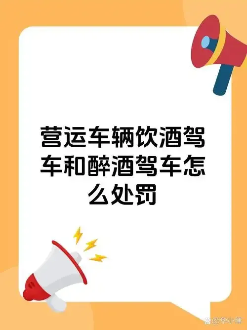 一杯啤酒旁放着一把带有‘客运’标识的汽车钥匙，警示营运车辆司机酒后驾驶的危险与严重后果。_1