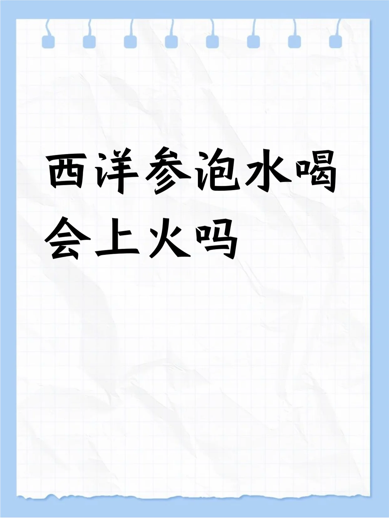 透明玻璃罐中浸泡着人参和西洋参切片的药酒特写，旁边摆放着原材料，展示家庭泡制药酒的过程。_1