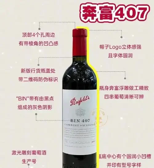 真假红酒对比图：真红酒标签清晰酒体透亮，假红酒标签粗糙酒体浑浊，以及真伪软木塞细节对比。_1