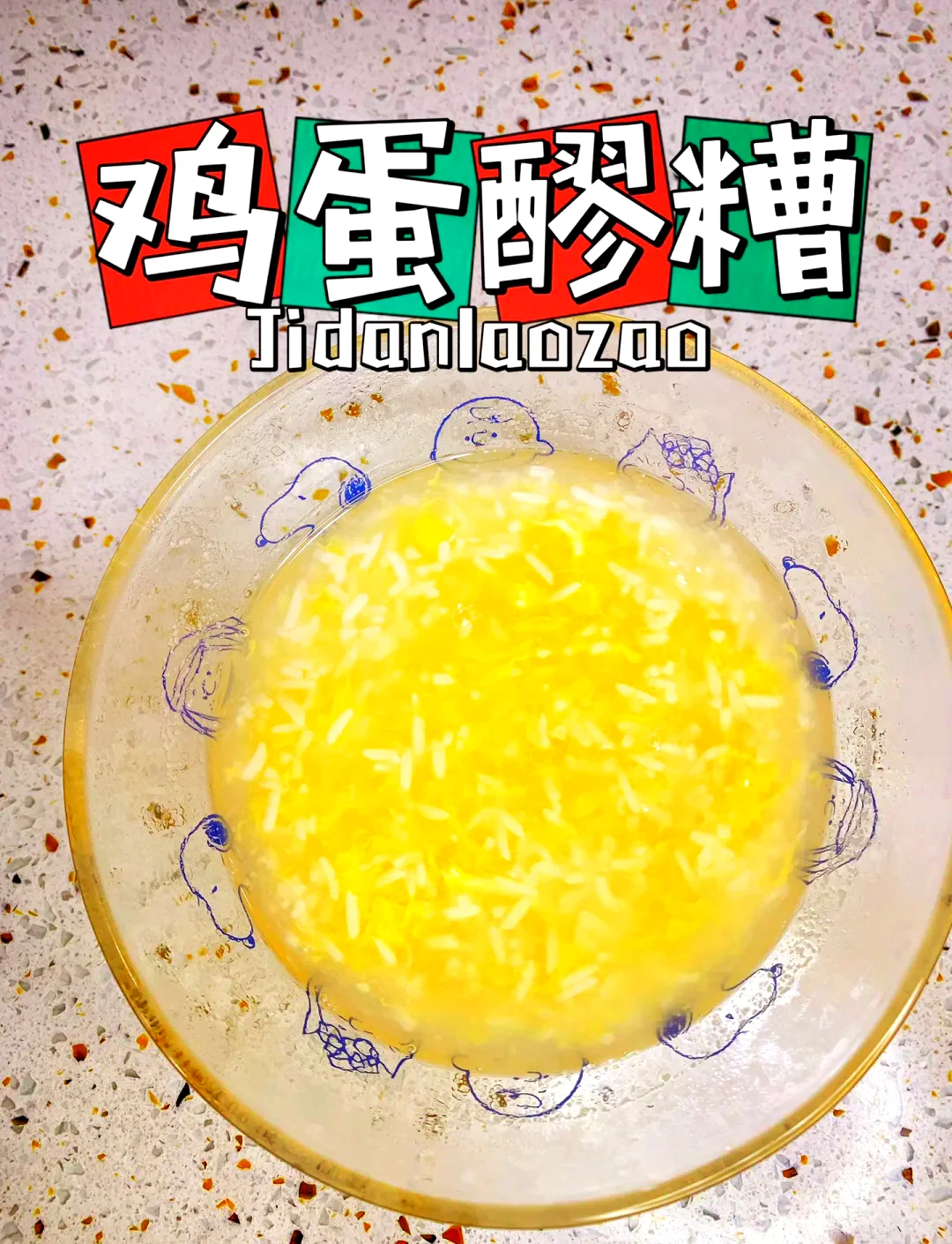 酿酒师将新鲜蛋黄倒入白酒坛中进行鸡蛋酒制作的细节特写_1