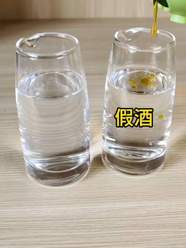 真假白酒对比图：通过包装、瓶身、酒体细节的差异，直观展示鉴别要点。_1