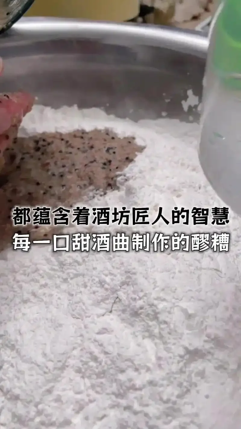 酿酒师手工制作甜酒曲饼，展示米粉团与草药混合塑形的关键步骤_1