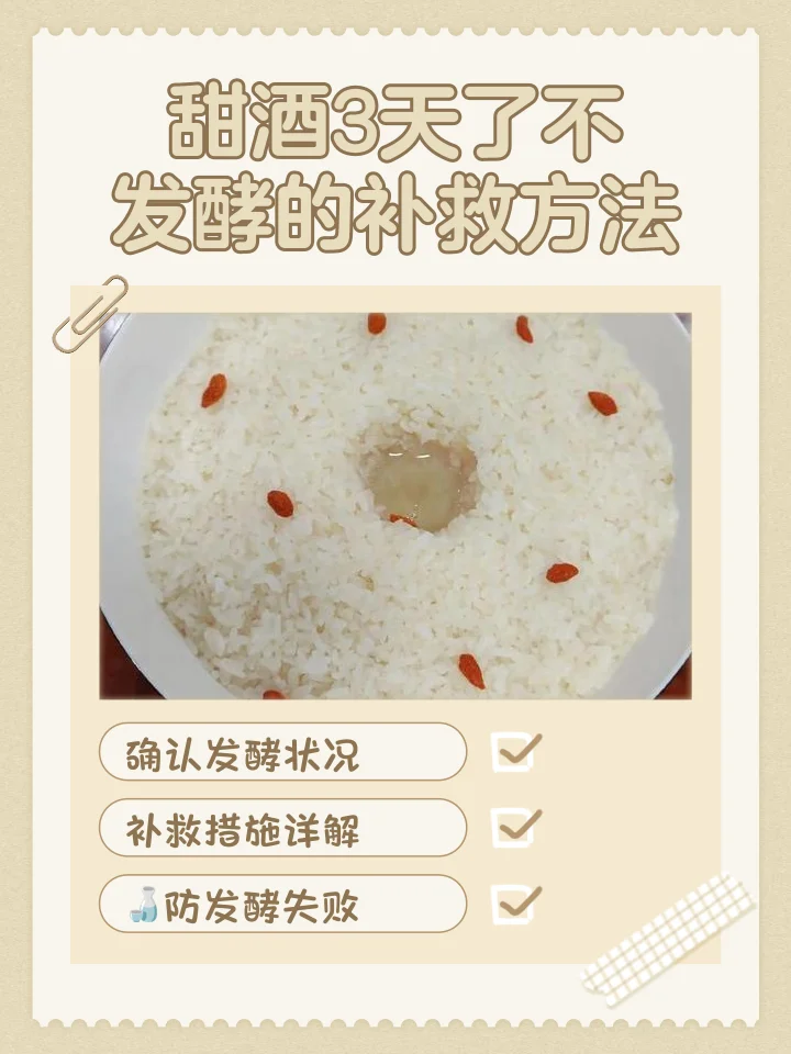 酿酒师正在观察并搅动刚完成初步补救措施的糯米酒_1